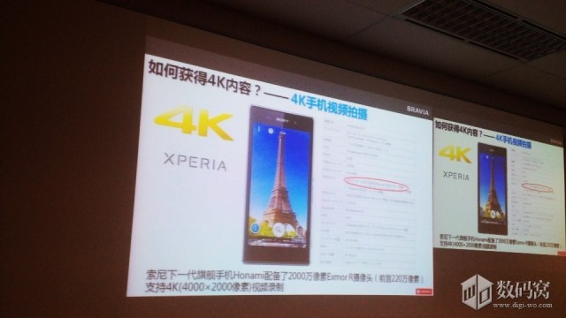 Sony i1 Honami  y sus 20.7 MP slider Videos en resolución 4K HD
