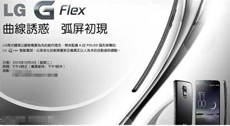 LG G Flex Invitación 3 de diciembre del 2013