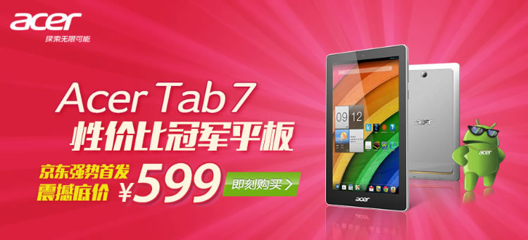 Acer Tab 7 oficial imagen