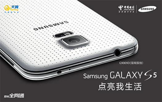 Samsung Galaxy S5 dual-SIM para China