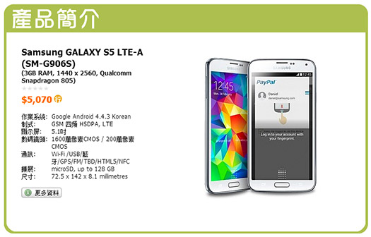 Samsung Galaxy S5 con pantalla Quad HD y Snapdragon 805 