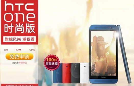 HTC M8 Ace colores