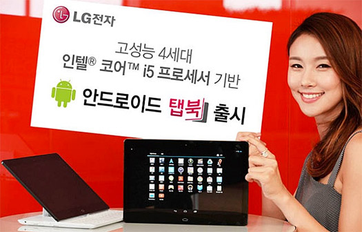 LG lanza su Tab Book i5 tablet  híbrida con Android