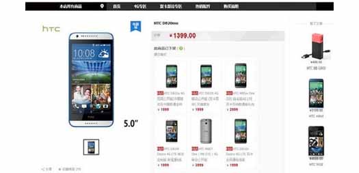 HTC Desire 820 mini en sitio chino