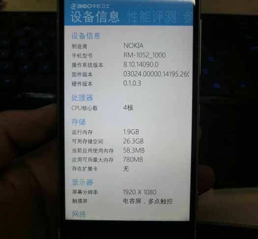 Nokia Lumia 1030 filtrado