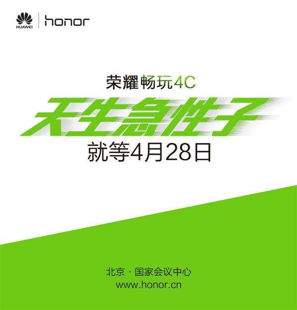 Huawei Honor 4C teaser