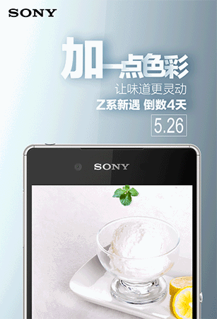Sony Xperia Z4 invitación oficial