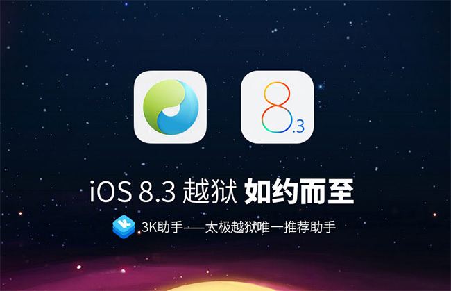 iOS 8.3  jailbreak