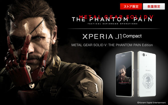 Sony Xperia J1 Compact Metal Gear Edition