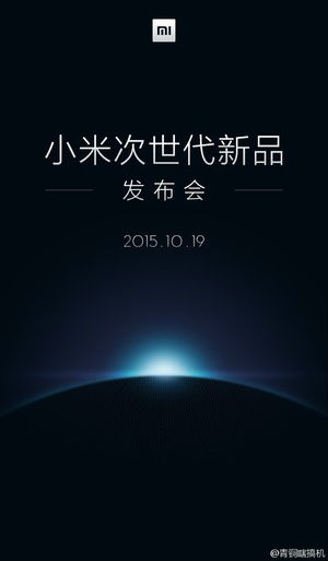 Xiaomi evento 19 de octubre