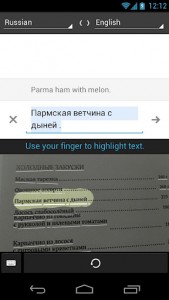 Google Translate para Android Traductor