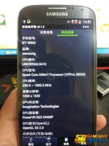El Galaxy S IV I9502 dual-SIM fotos filtradas en vivo y directo