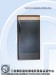 Samsung W2014 un Snapdragon 800 de tapa en registro certificación Pantalla