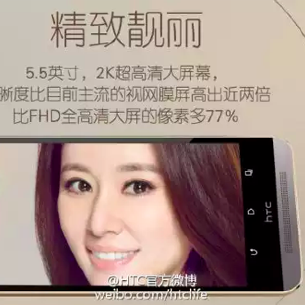 HTC One E9 Plus pantalla