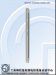 Gionee M5 filtracion, lateral izquierdo
