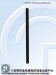 Sony Xperia Z4 TENAA lateral izquierdo