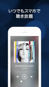 Line Music aplicación