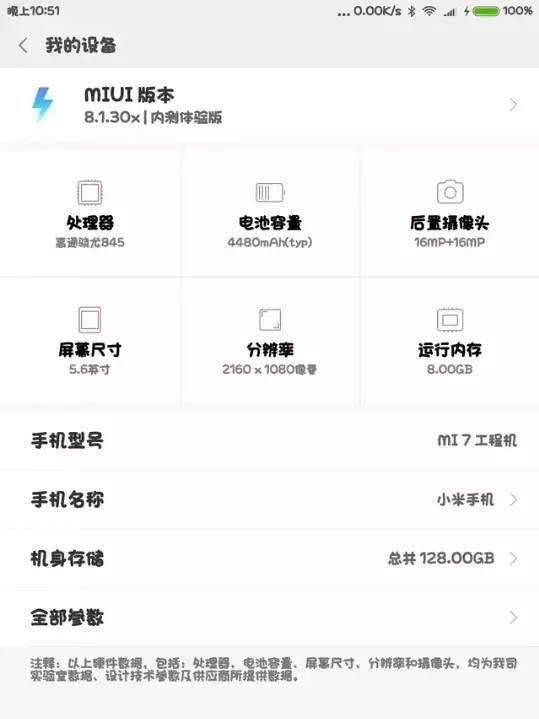 Xiaomi Mi 7 especificaciones reveladas