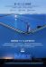 Honor 8X Max cartel
